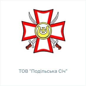 Подільська Січ